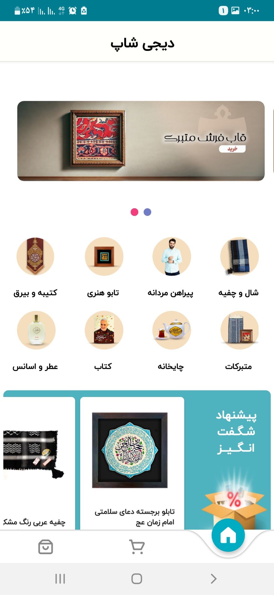 سورس فروشگاه اینترنتی