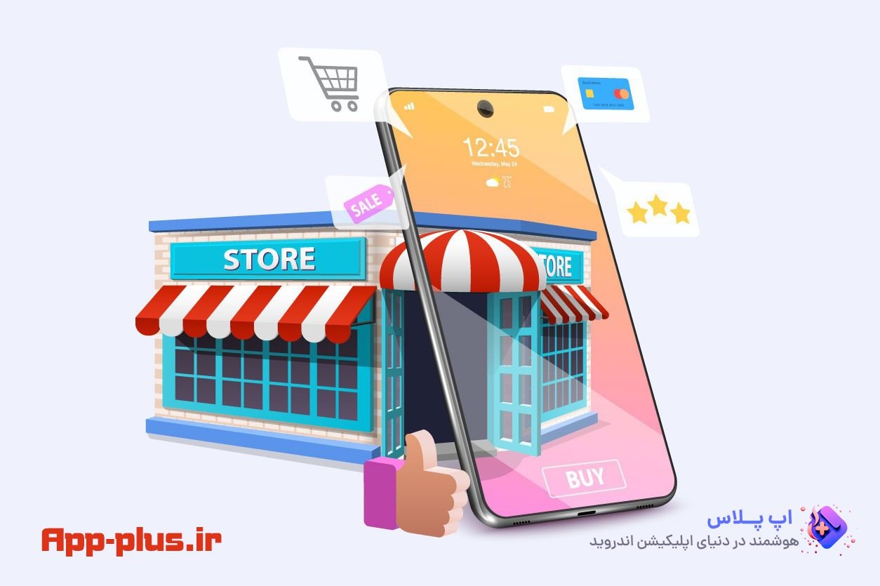 فروشگاه اینترنتی