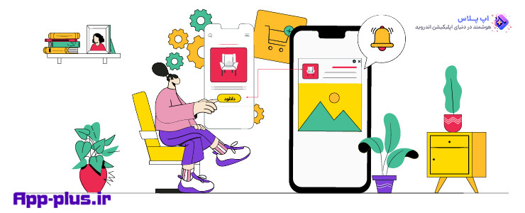 سئوی اپلیکیشن