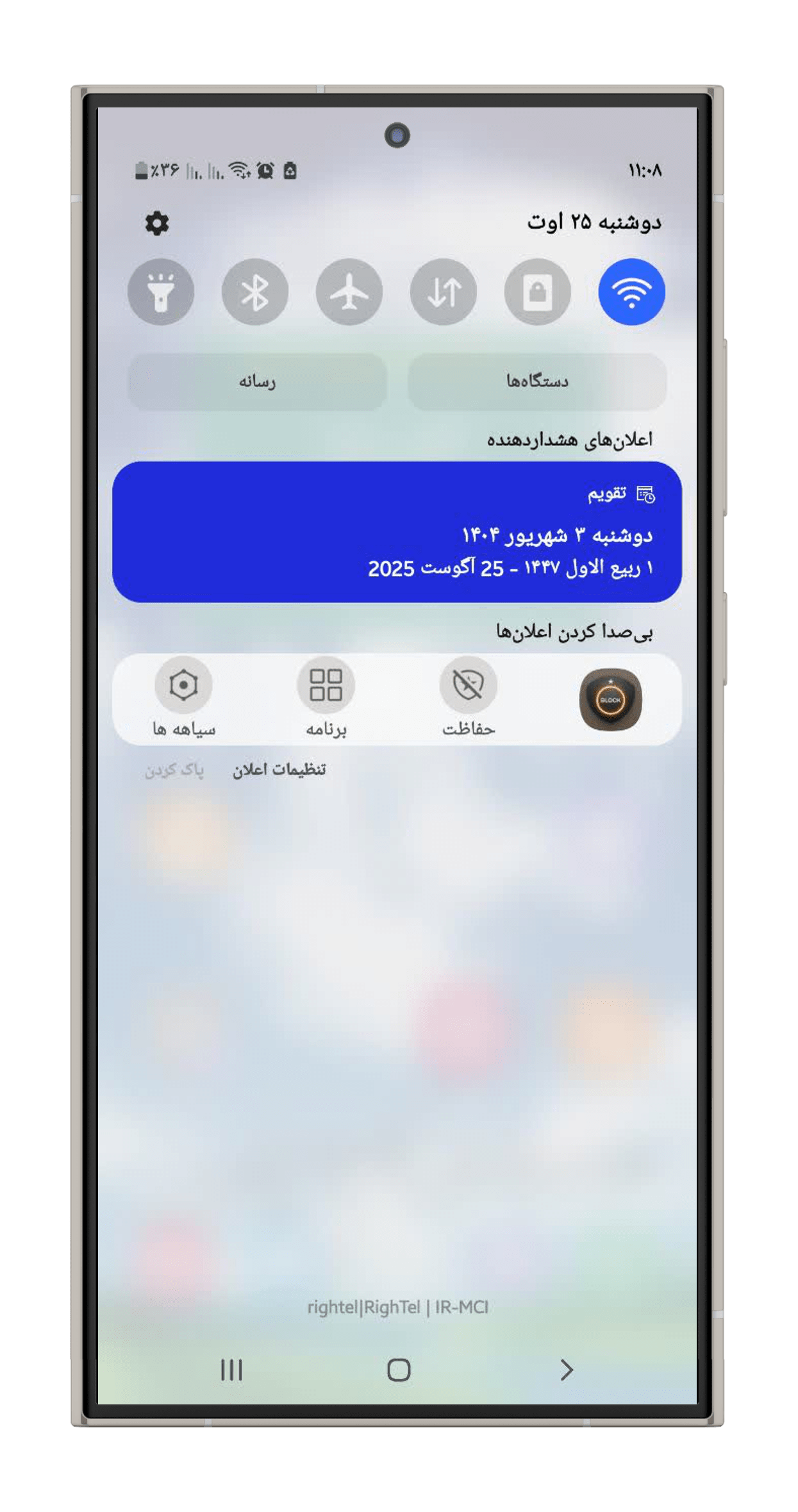 سورس تقویم حرفه ای برای B4A - Image 2