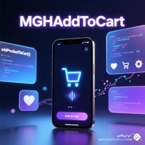 MGHAddToCart